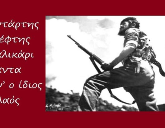 ΑΝΤΑΡΤΗΣ 715Χ460