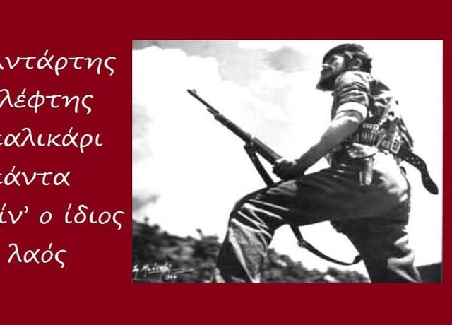 ΑΝΤΑΡΤΗΣ 715Χ460