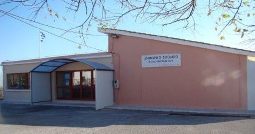 ΧΙΟΣ ΣΧΟΛΕΙΟ