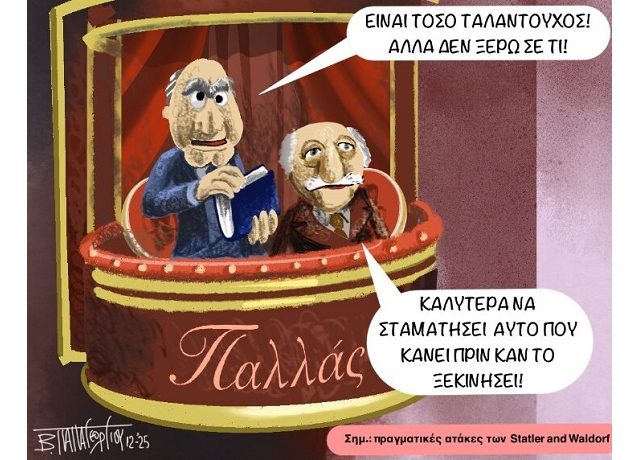ΕΙΝΑΙ ΤΑΛΑΝΤΟΥΧΟΣ