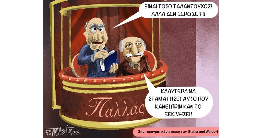 ΕΙΝΑΙ ΤΑΛΑΝΤΟΥΧΟΣ