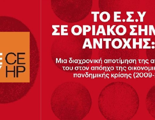 ΚΕΠΥΒ