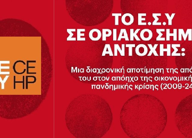 ΚΕΠΥΒ