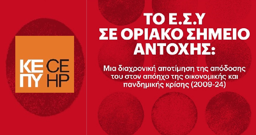 ΚΕΠΥΒ