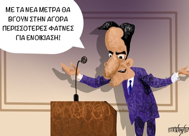 Κάπου_Ώπα!-2