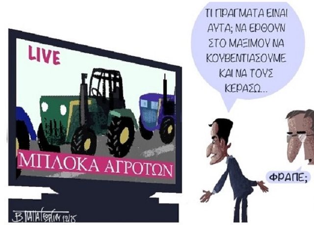 ΝΑ ΜΑΘΟΥΝ ΝΑ ΚΟΥΒΕΝΤΙΑΖΟΥΝ