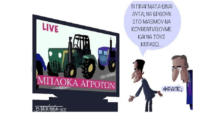 ΝΑ ΜΑΘΟΥΝ ΝΑ ΚΟΥΒΕΝΤΙΑΖΟΥΝ
