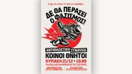 afisa-koinoi-thnitoi-metamorfosi-2