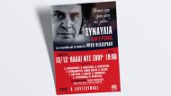afisa-theodorakis-thessaloniki-2-1