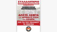 afisa_proupologismos_cover-696×391