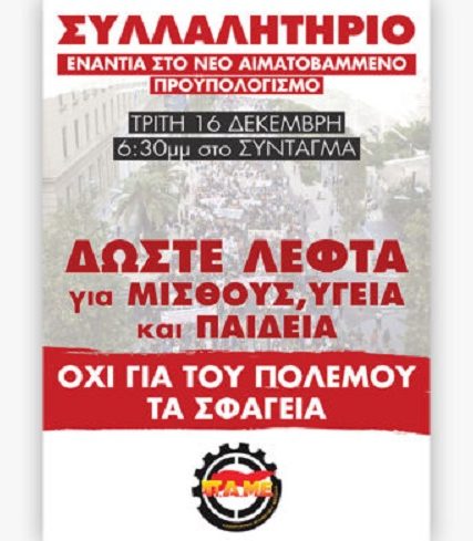 afisa_proupologismos_cover-696×391