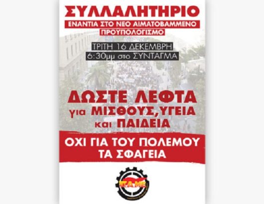 afisa_proupologismos_cover-696×391