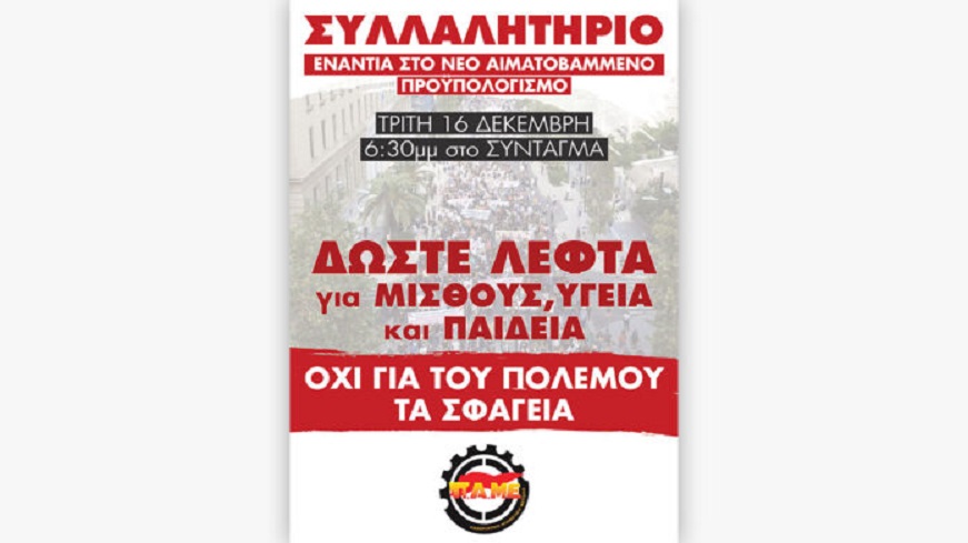 afisa_proupologismos_cover-696×391