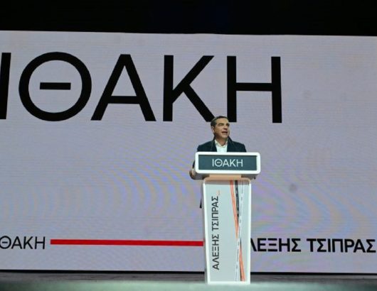 alexis-trispras-ithaki2-768×512-1