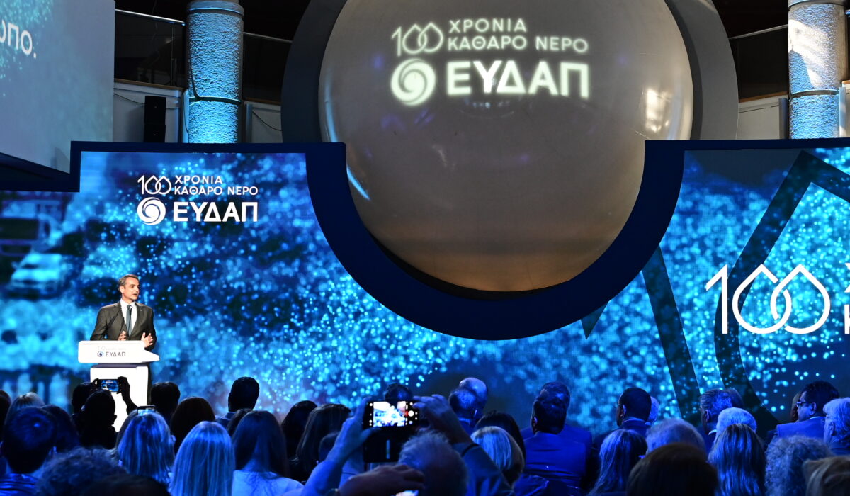 [381569] ΟΜΙΛΙΑ ΤΟΥ ΠΡΩΘΥΠΟΥΡΓΟΥ ΚΥΡΙΑΚΟΥ ΜΗΤΣΟΤΑΚΗ ΣΤΗΝ ΕΚΔΗΛΩΣΗ ΕΟΡΤΑΣΜΟΥ ΤΩΝ 100 ΧΡΟΝΩΝ ΤΗΣ ΕΥΔΑΠ (ΜΙΧΑΛΗΣ ΚΑΡΑΓΙΑΝΝΗΣ/EUROKINISSI)