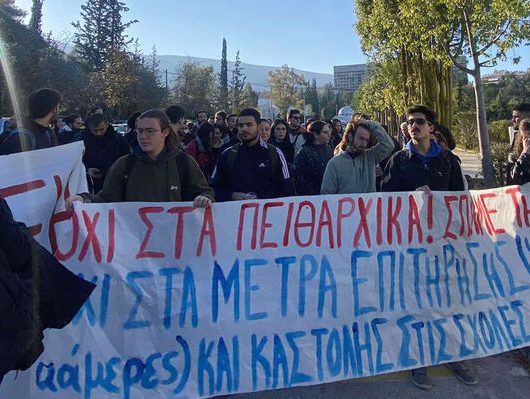 foitites-peitharxikes-akroaseis-2