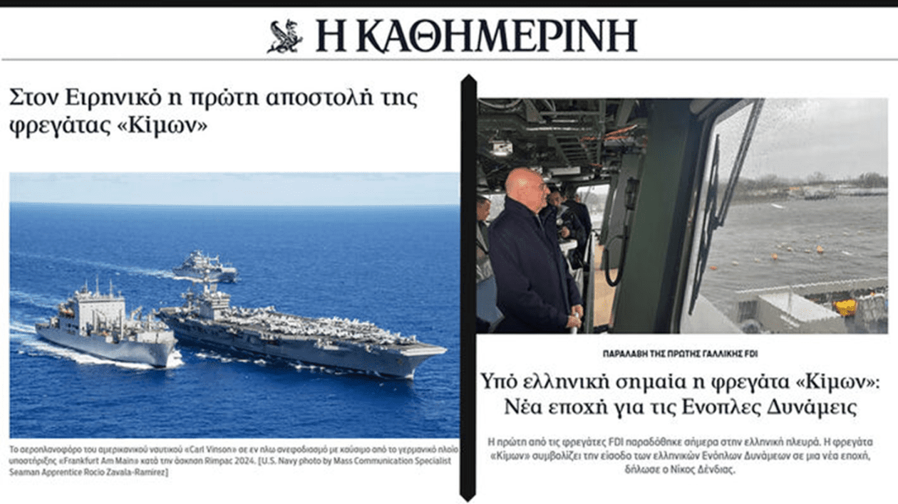 kathimerini-polemiko-yliko-3a