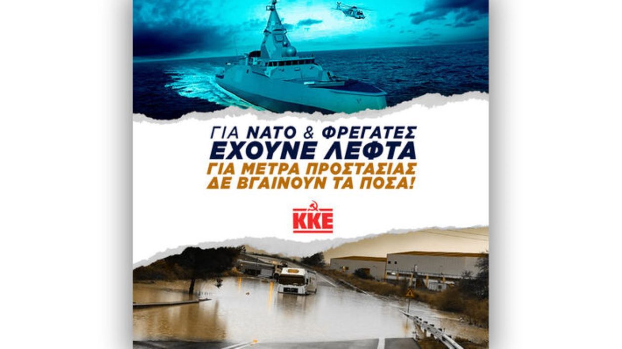 kke-afisa-fregates-2