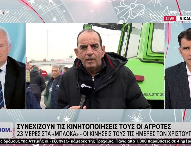 maroudas-ertnews