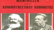 marx-engels-manifesto-1