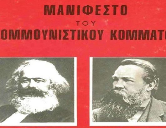 marx-engels-manifesto-1