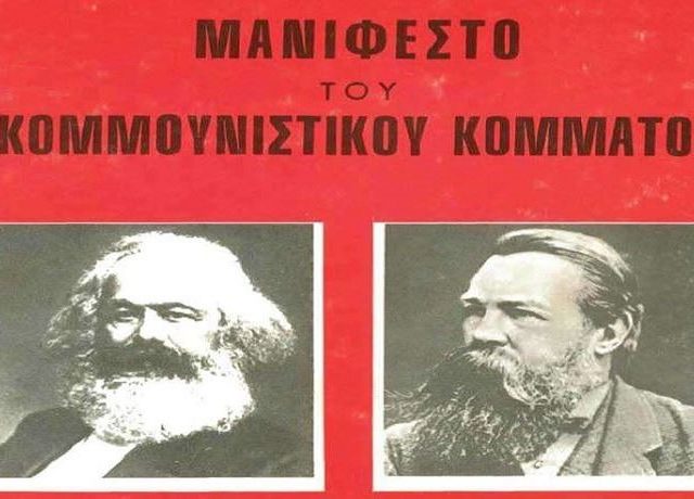 marx-engels-manifesto-1