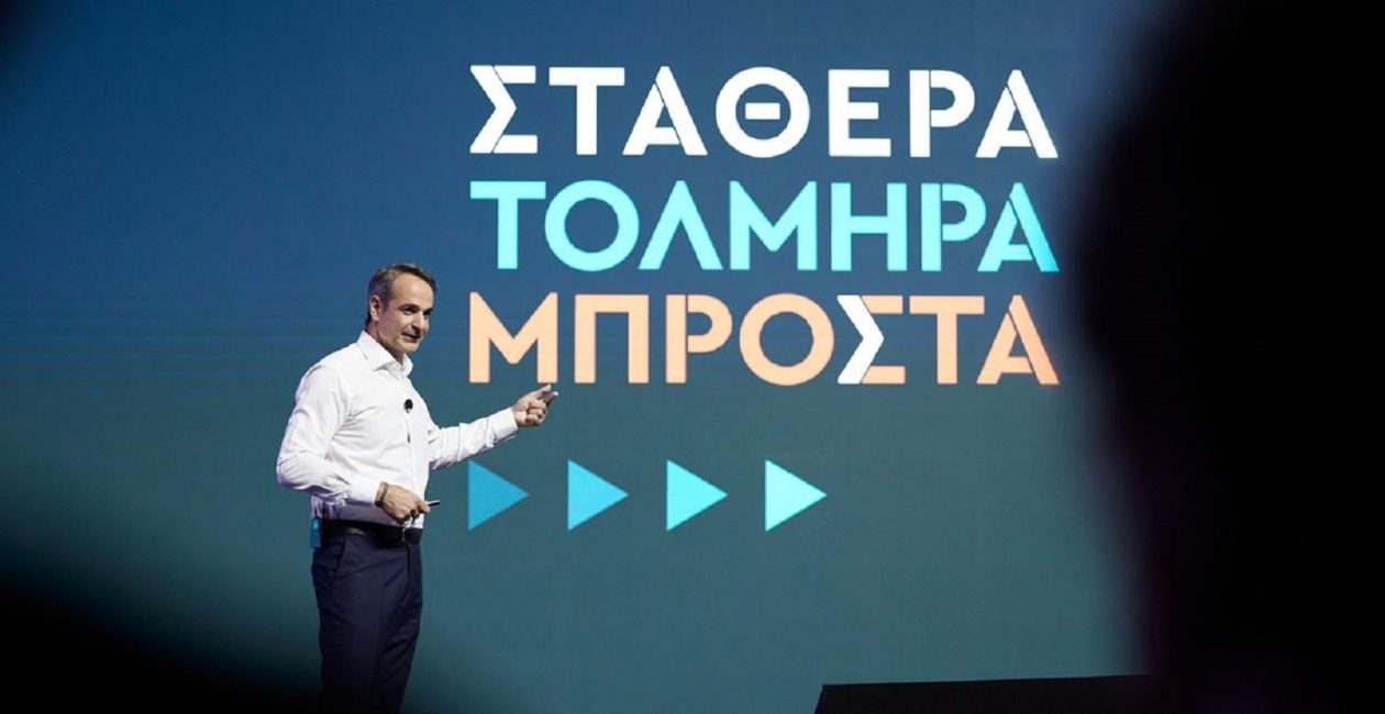 mitsotakis_20230427