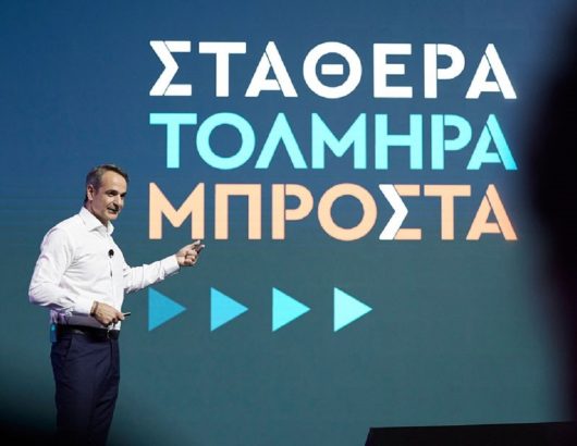 mitsotakis_20230427