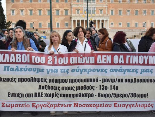 nosileutes-syntagma-11
