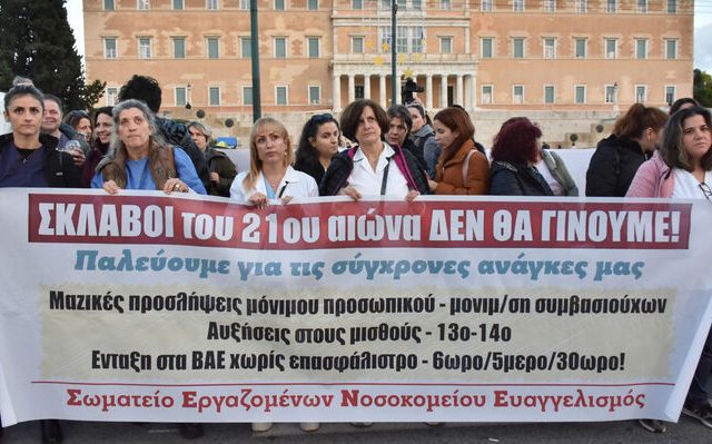 nosileutes-syntagma-11