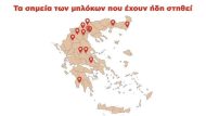 τα σημεια χ600