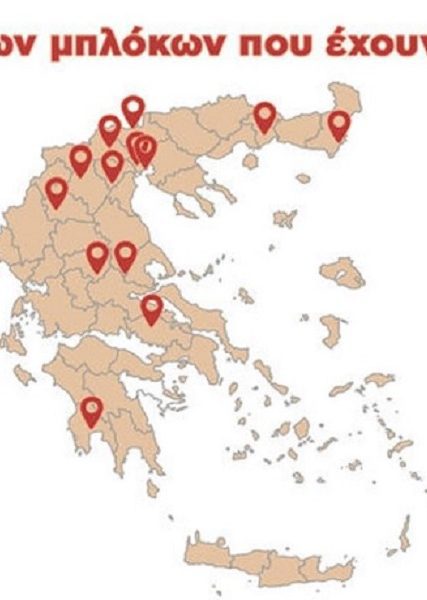 τα σημεια χ600