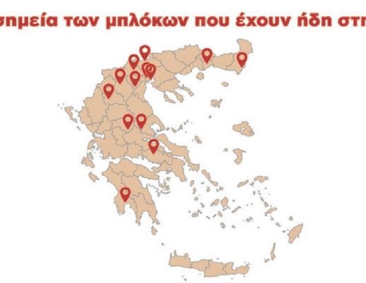 τα σημεια χ600