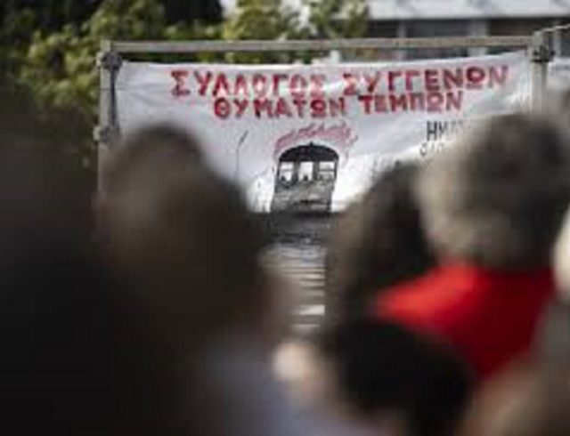 tempi_syllogos