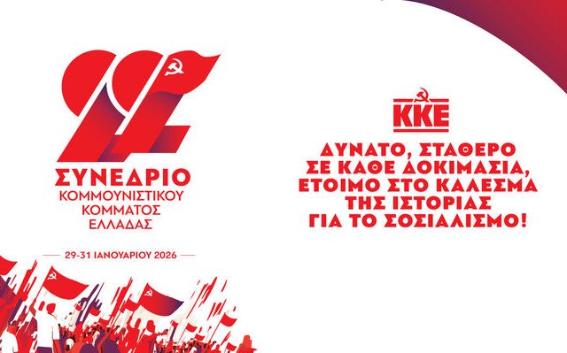 22o-synedrio-kke