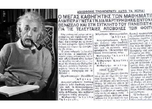 ΑΙΝΣΤΑΙΝ 715Χ460