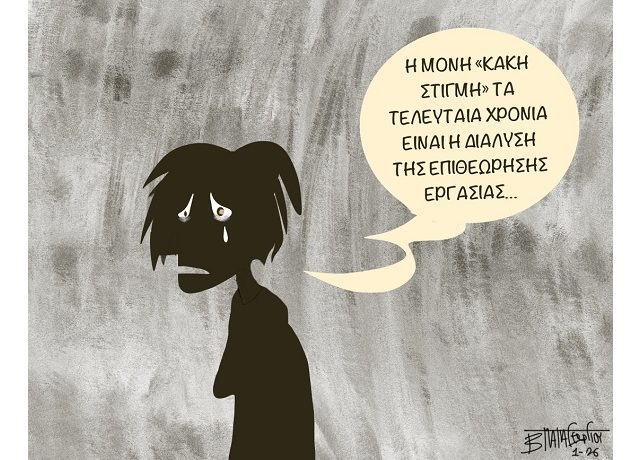 ΕΓΚΛΗΜΑ
