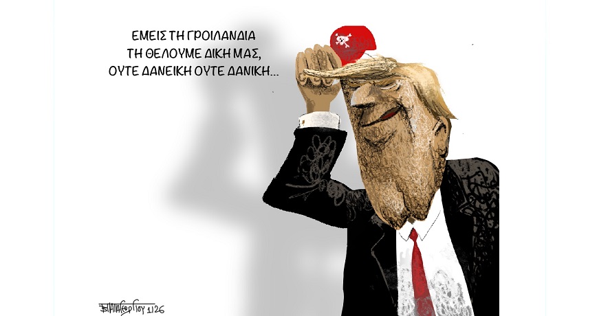 ΓΡΟΙΛΑΝΔΙΑ2