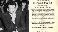 ΝΟΜΑΡΧΙΑ 715Χ460
