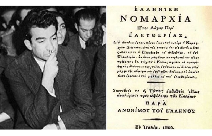 ΝΟΜΑΡΧΙΑ 715Χ460