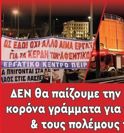 ΠΕΙΡΑΙΑΣ 6 ΦΛΕΒΑΡΗ 871Χ460α