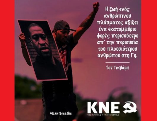 ΡΑΤΣΙΣΜΟΣ 871Χ460