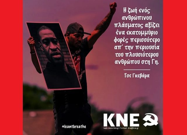 ΡΑΤΣΙΣΜΟΣ 871Χ460