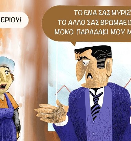 ΒΙΟΛΑΝΤΑ