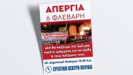 afisa-ek-peiraia-2