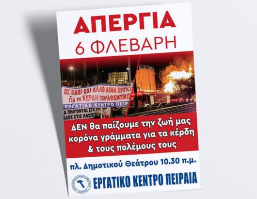 afisa-ek-peiraia-2