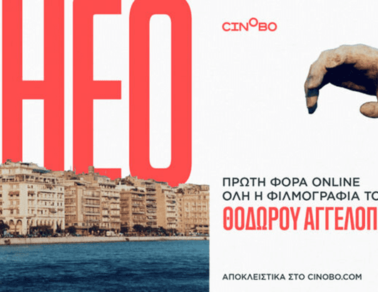 aggelopoulos-cinobo1