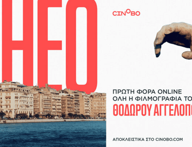 aggelopoulos-cinobo1
