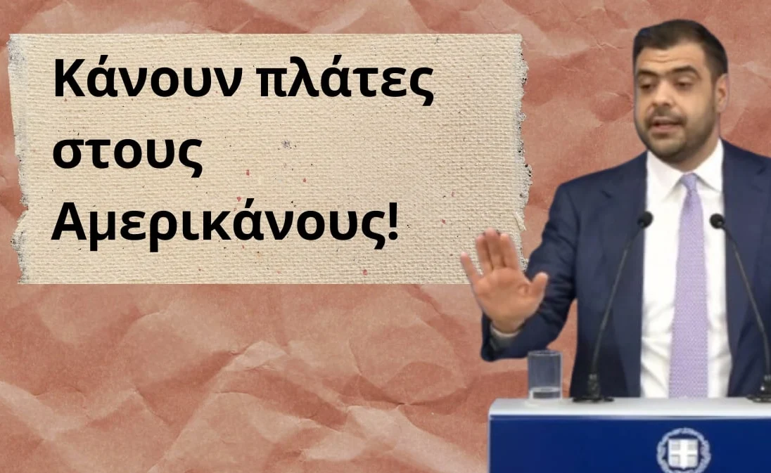 marinak