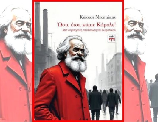 μαρξ